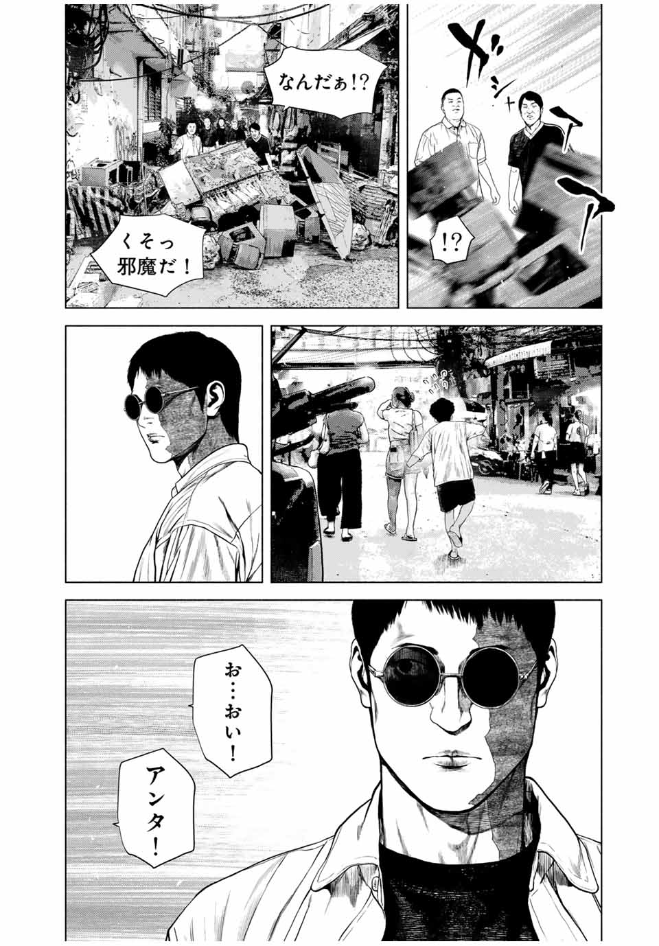 降り積もれ孤独な死よ 第58.1話 - Page 4