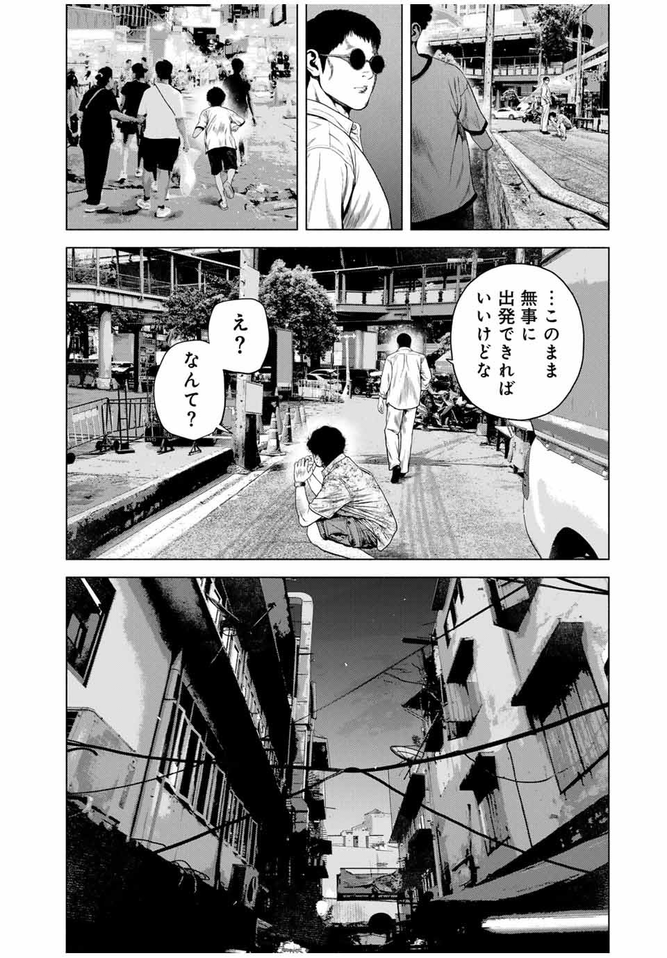 降り積もれ孤独な死よ 第59.1話 - Page 6