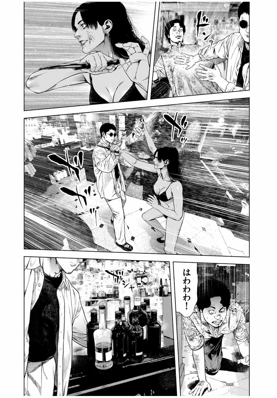 降り積もれ孤独な死よ 第60.1話 - Page 7