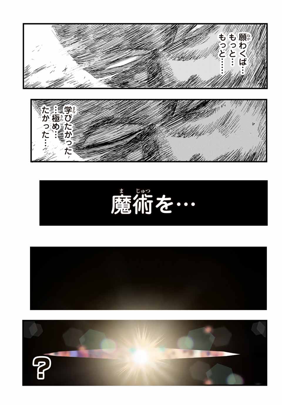 転生したら第七王子だったので、気ままに魔術を極めます 第1話 - Page 6