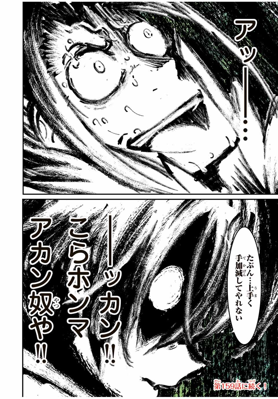 転生したら第七王子だったので、気ままに魔術を極めます 第158話 - Page 26