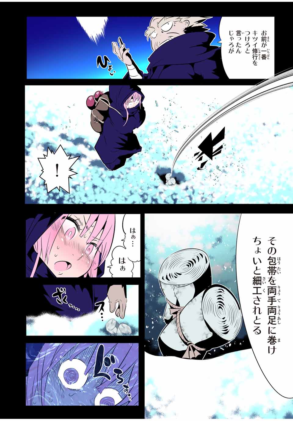 転生したら第七王子だったので、気ままに魔術を極めます 第160話 - Page 2