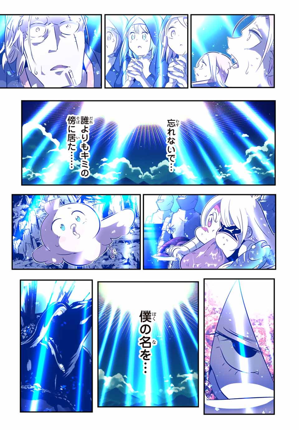 転生したら第七王子だったので、気ままに魔術を極めます 第173話 - Page 21