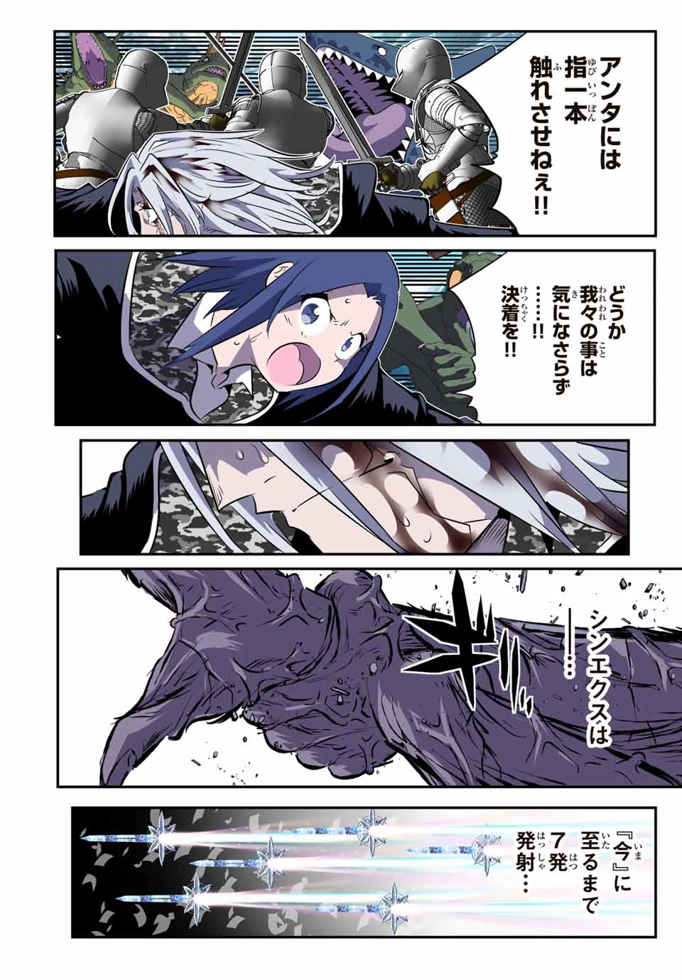 転生したら第七王子だったので、気ままに魔術を極めます 第174話 - Page 16