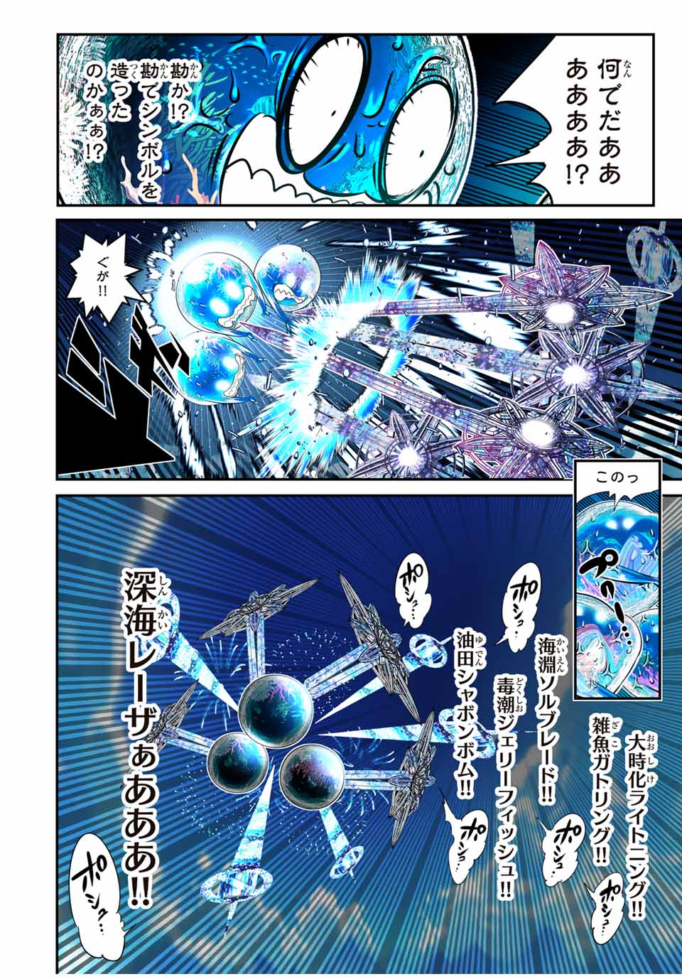 転生したら第七王子だったので、気ままに魔術を極めます 第174話 - Page 10