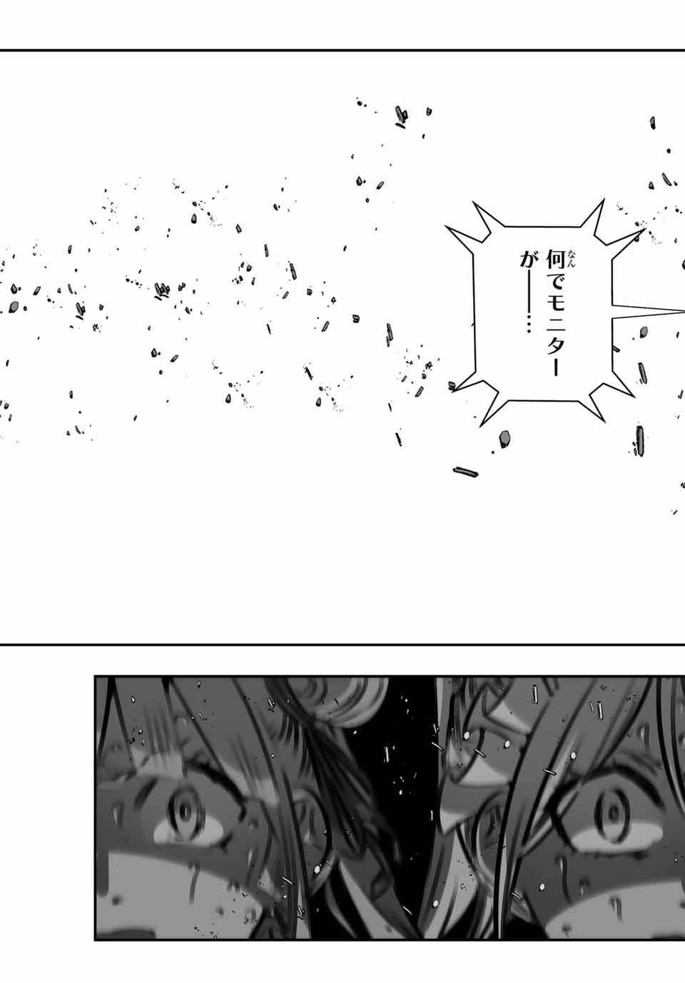 転生したら第七王子だったので、気ままに魔術を極めます 第176話 - Page 14