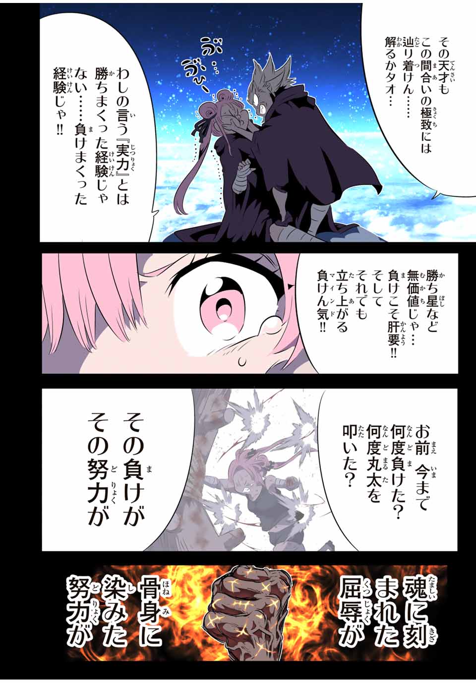 転生したら第七王子だったので、気ままに魔術を極めます 第178話 - Page 19