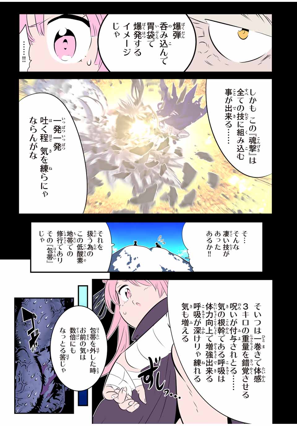 転生したら第七王子だったので、気ままに魔術を極めます 第178話 - Page 6