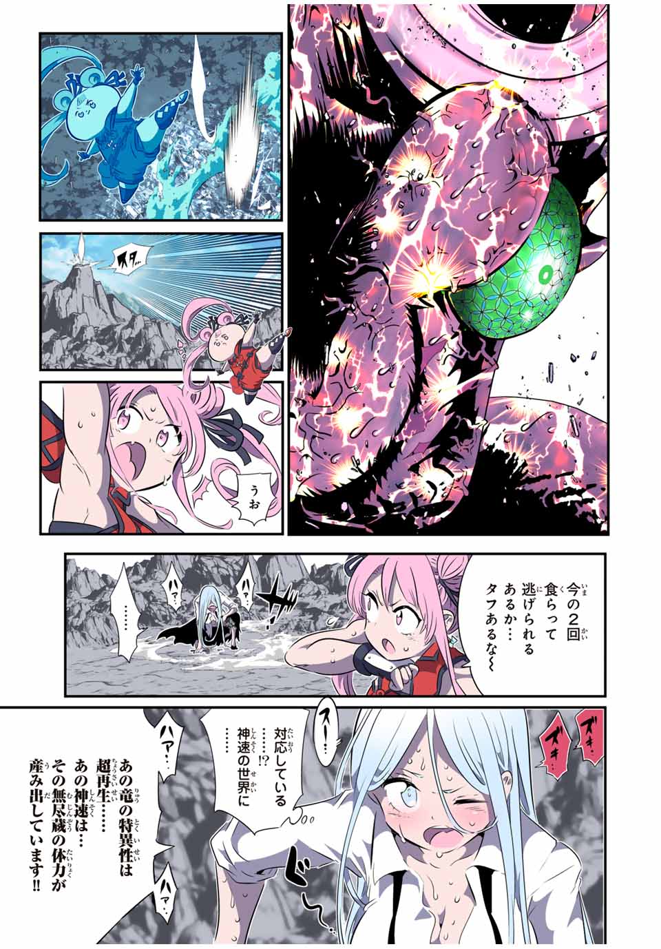 転生したら第七王子だったので、気ままに魔術を極めます 第178話 - Page 10