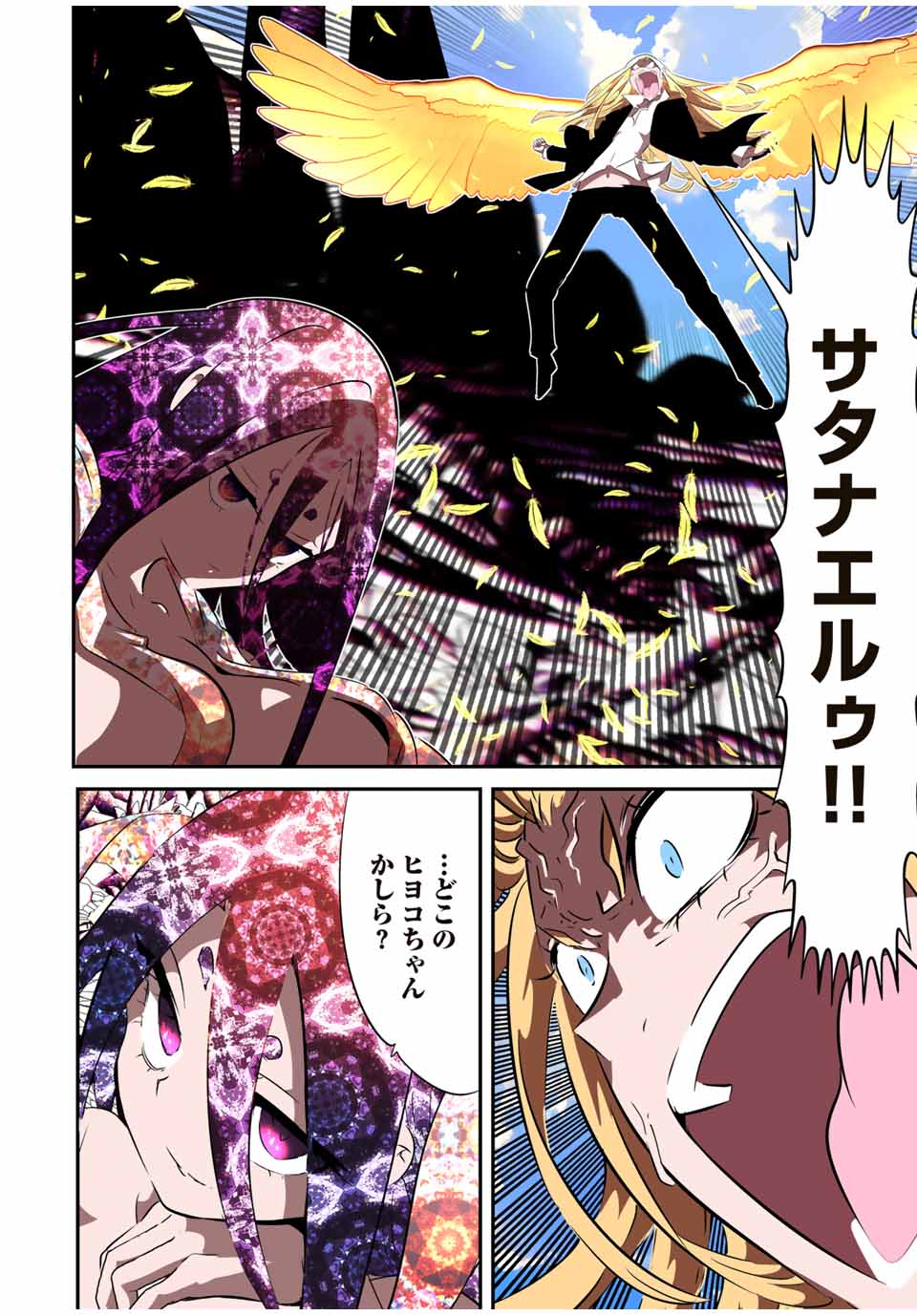 転生したら第七王子だったので、気ままに魔術を極めます 第182話 - Page 2