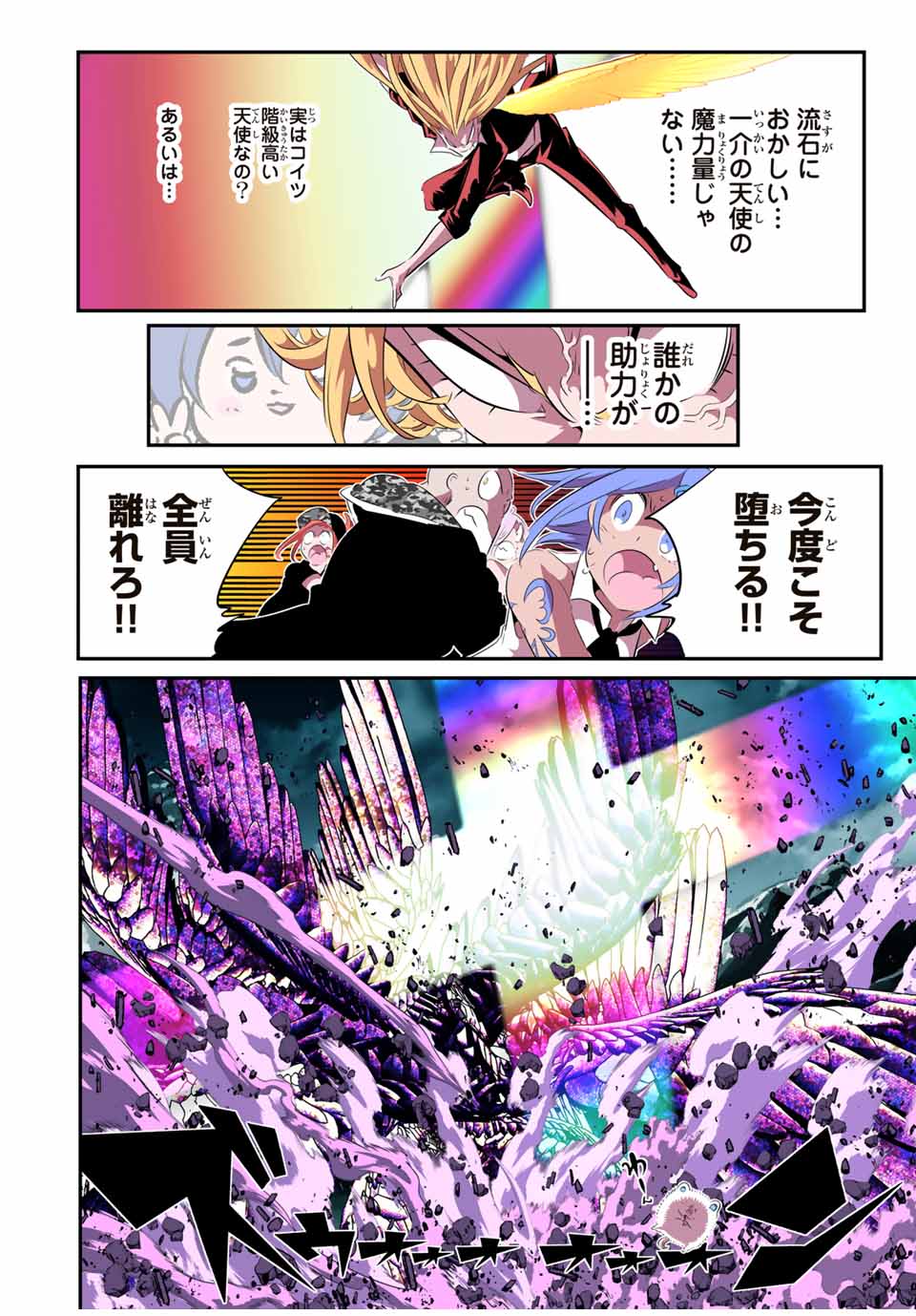 転生したら第七王子だったので、気ままに魔術を極めます 第182話 - Page 24