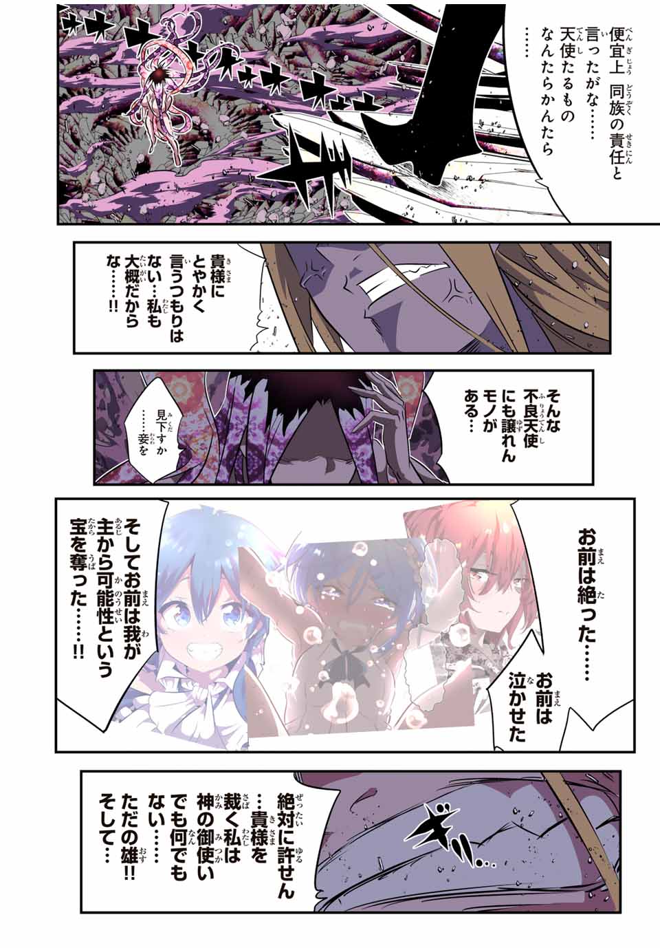 転生したら第七王子だったので、気ままに魔術を極めます 第182話 - Page 26