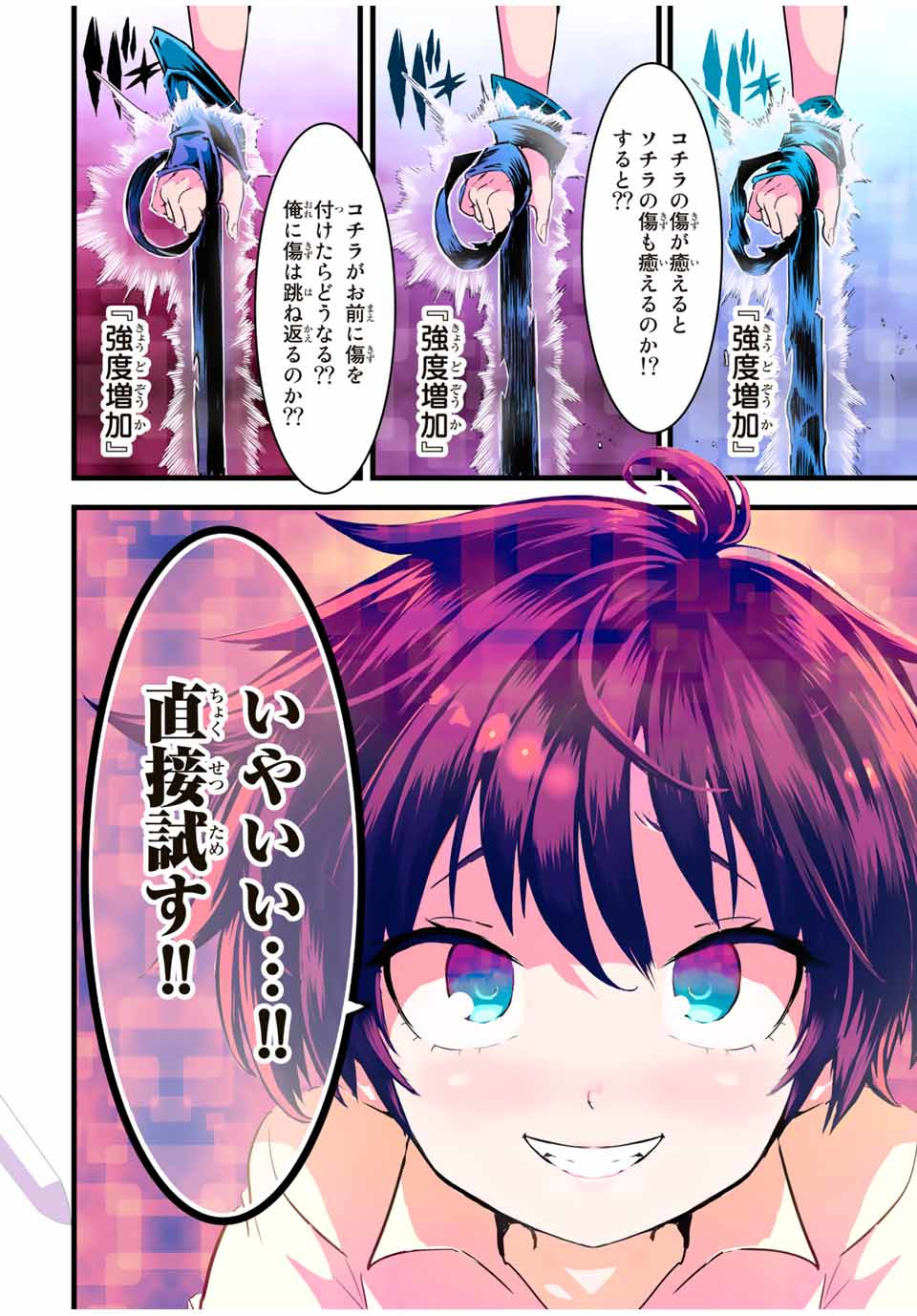 転生したら第七王子だったので、気ままに魔術を極めます 第21話 - Page 14