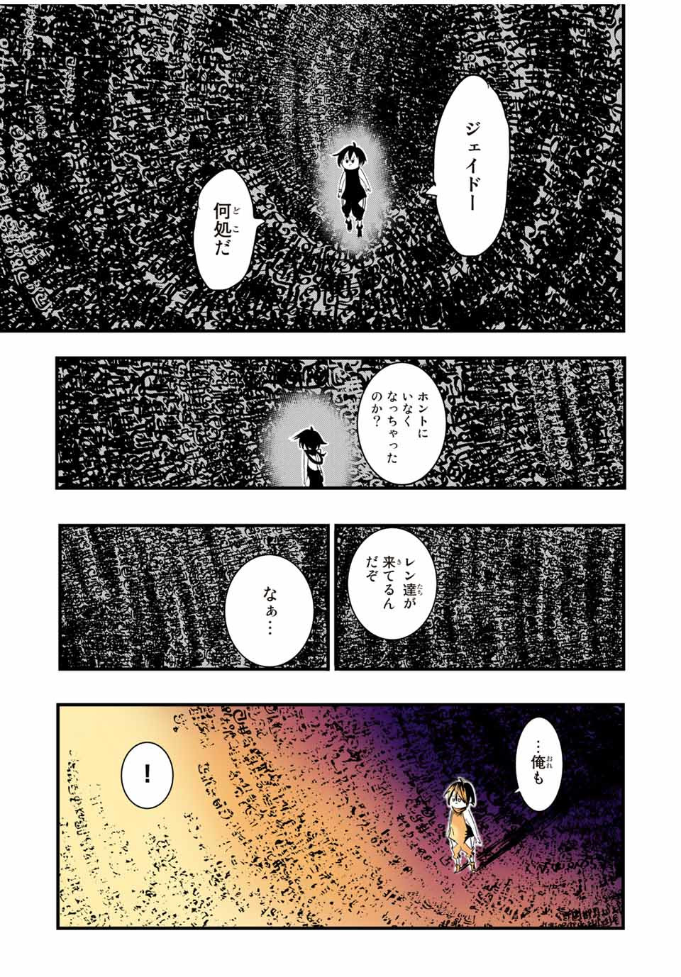 転生したら第七王子だったので、気ままに魔術を極めます 第36話 - Page 11