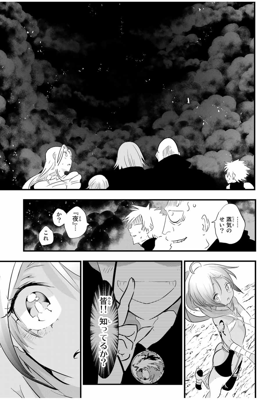 転生したら第七王子だったので、気ままに魔術を極めます 第39話 - Page 3