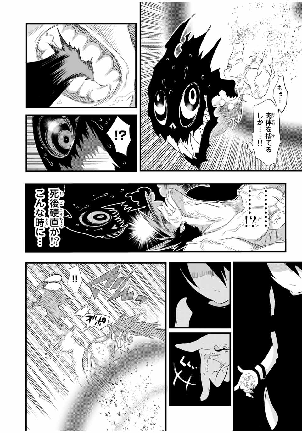 転生したら第七王子だったので、気ままに魔術を極めます 第39話 - Page 6