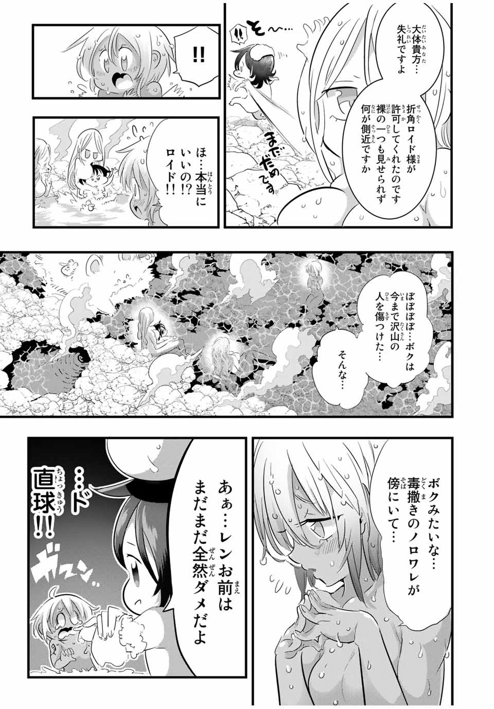 転生したら第七王子だったので、気ままに魔術を極めます 第41話 - Page 19