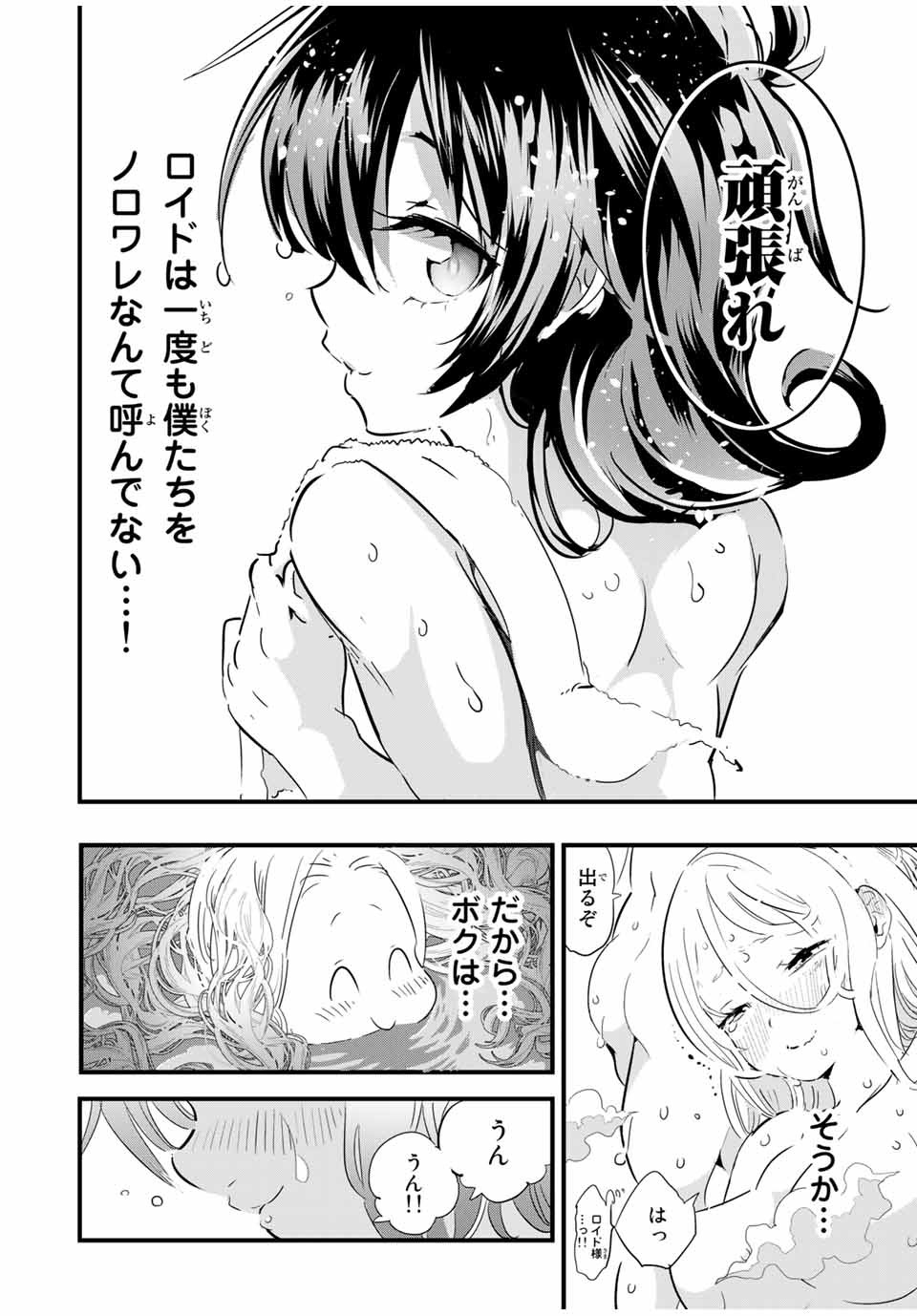 転生したら第七王子だったので、気ままに魔術を極めます 第41話 - Page 22