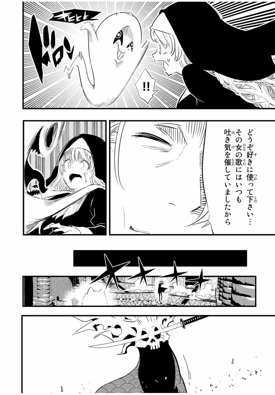 転生したら第七王子だったので、気ままに魔術を極めます 第55話 - Page 18