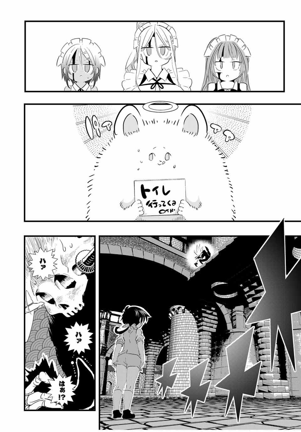 転生したら第七王子だったので、気ままに魔術を極めます 第56話 - Page 18