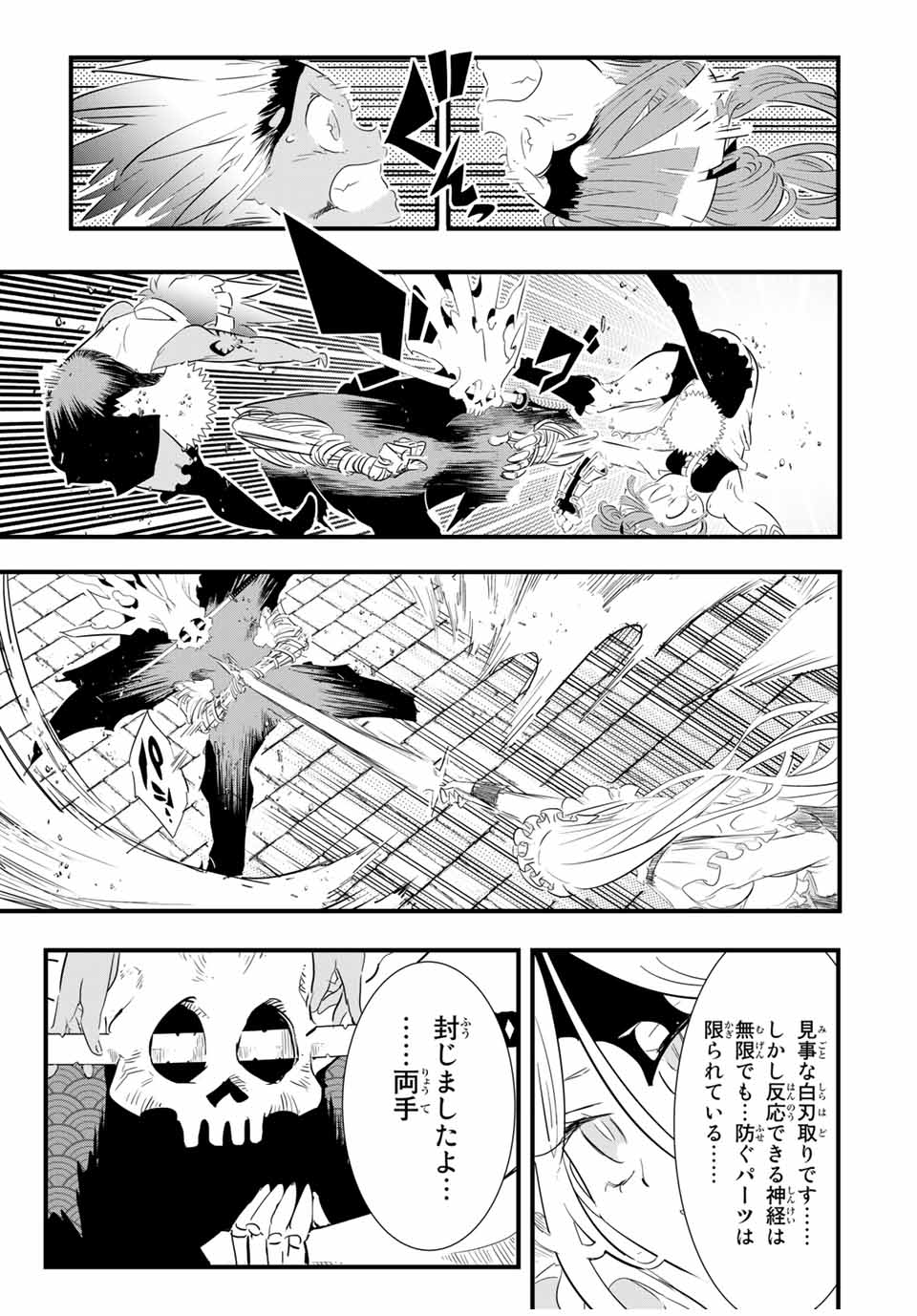 転生したら第七王子だったので、気ままに魔術を極めます 第56話 - Page 3