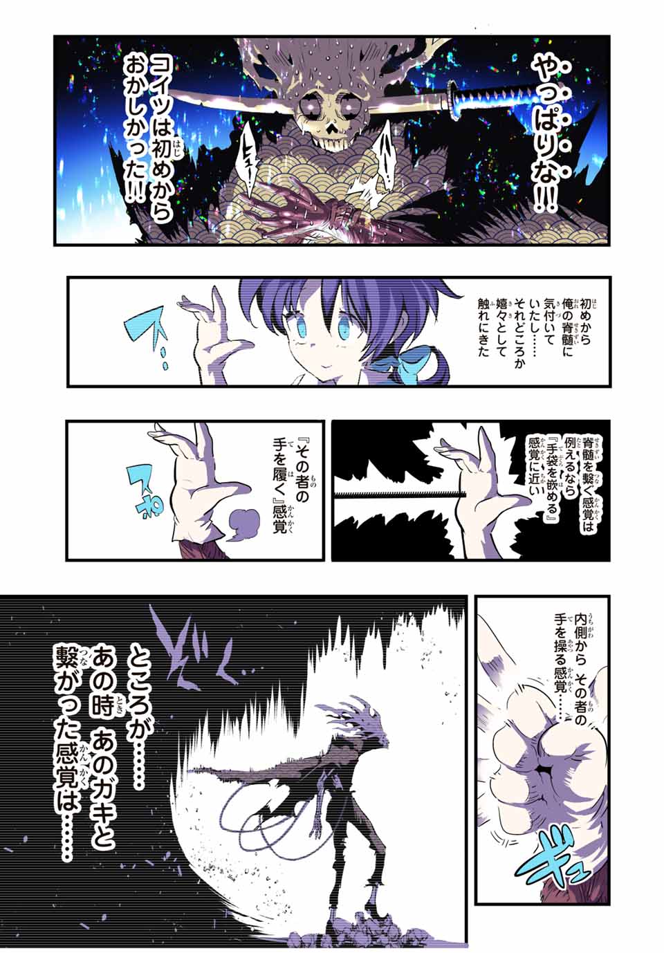 転生したら第七王子だったので、気ままに魔術を極めます 第57話 - Page 5