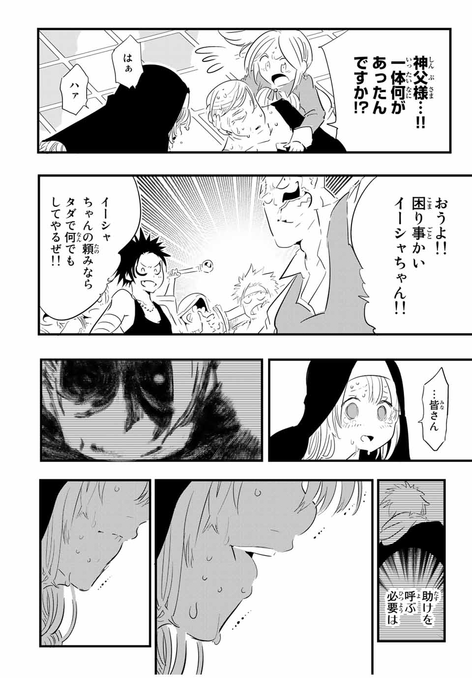 転生したら第七王子だったので、気ままに魔術を極めます 第59話 - Page 12