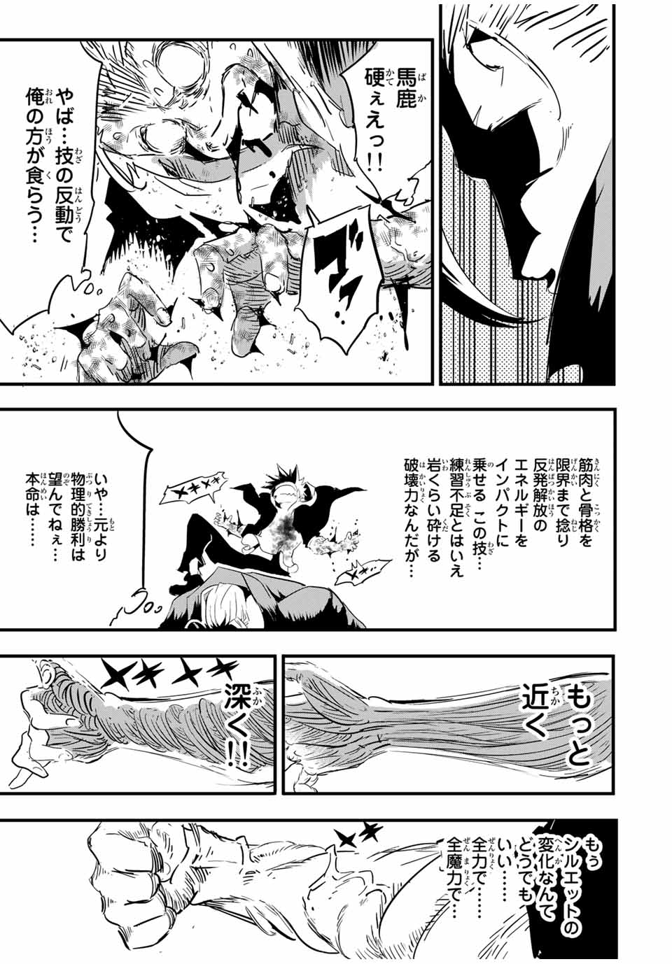 転生したら第七王子だったので、気ままに魔術を極めます 第59話 - Page 3