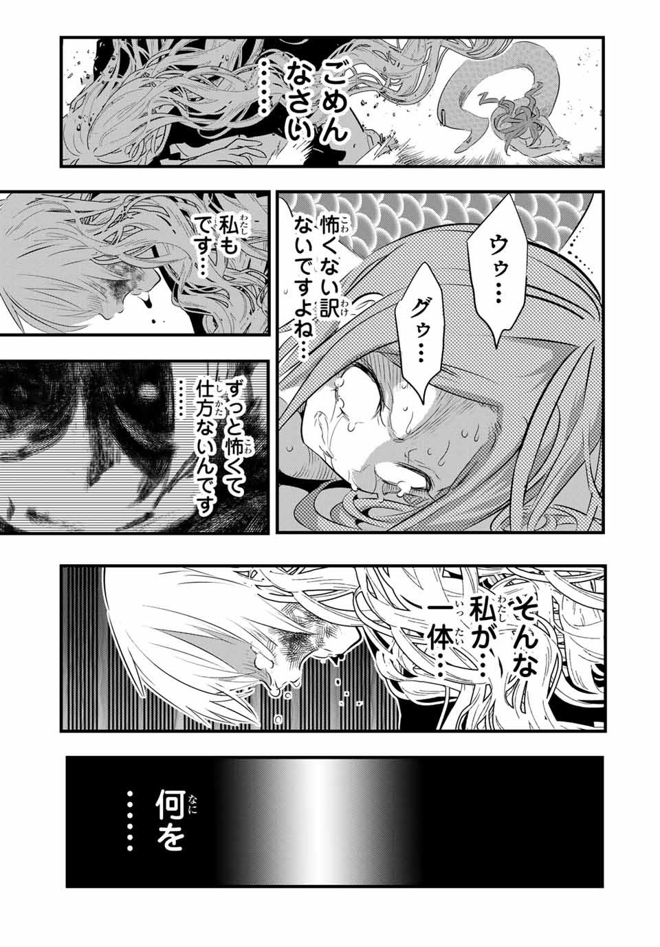 転生したら第七王子だったので、気ままに魔術を極めます 第63話 - Page 9