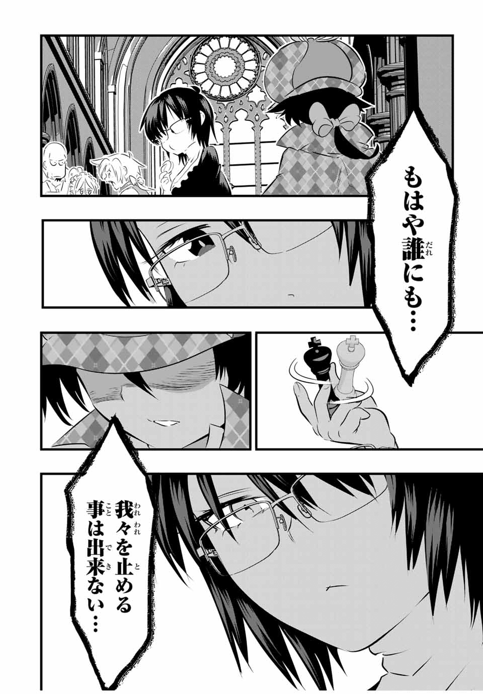 転生したら第七王子だったので、気ままに魔術を極めます 第65話 - Page 16