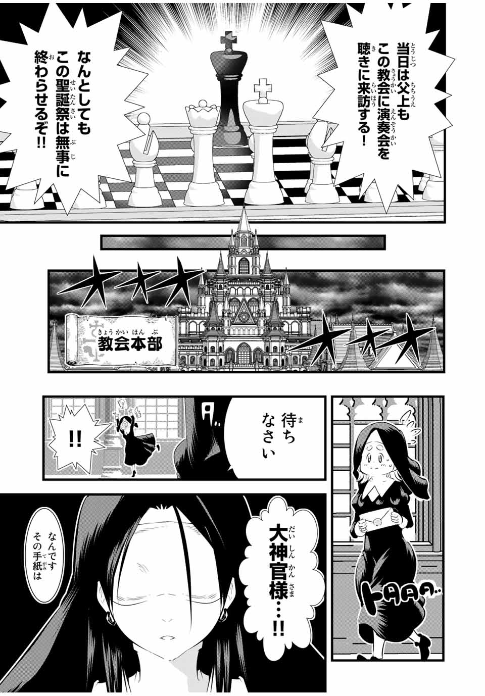 転生したら第七王子だったので、気ままに魔術を極めます 第65話 - Page 7