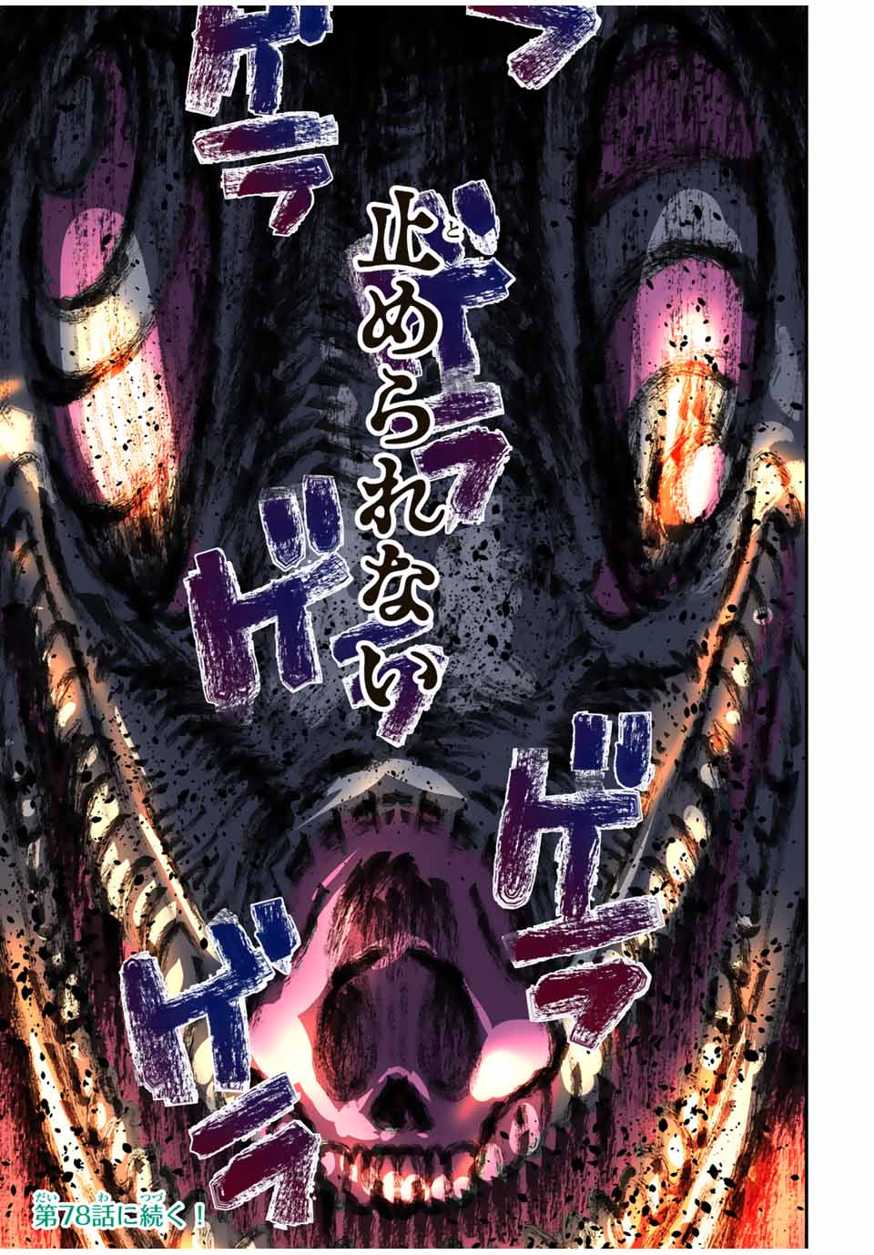 転生したら第七王子だったので、気ままに魔術を極めます 第77話 - Page 17