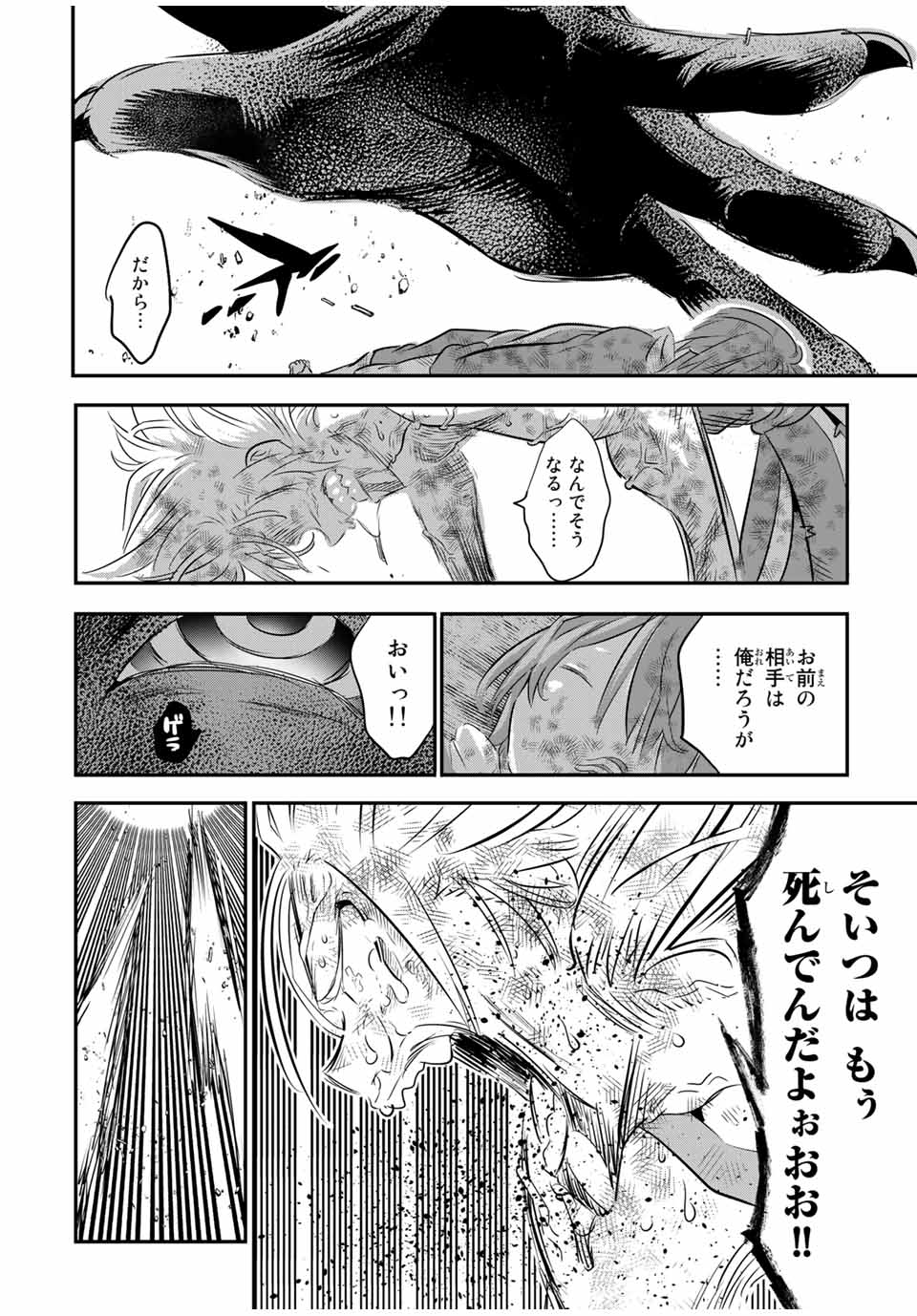 転生したら第七王子だったので、気ままに魔術を極めます 第77話 - Page 8