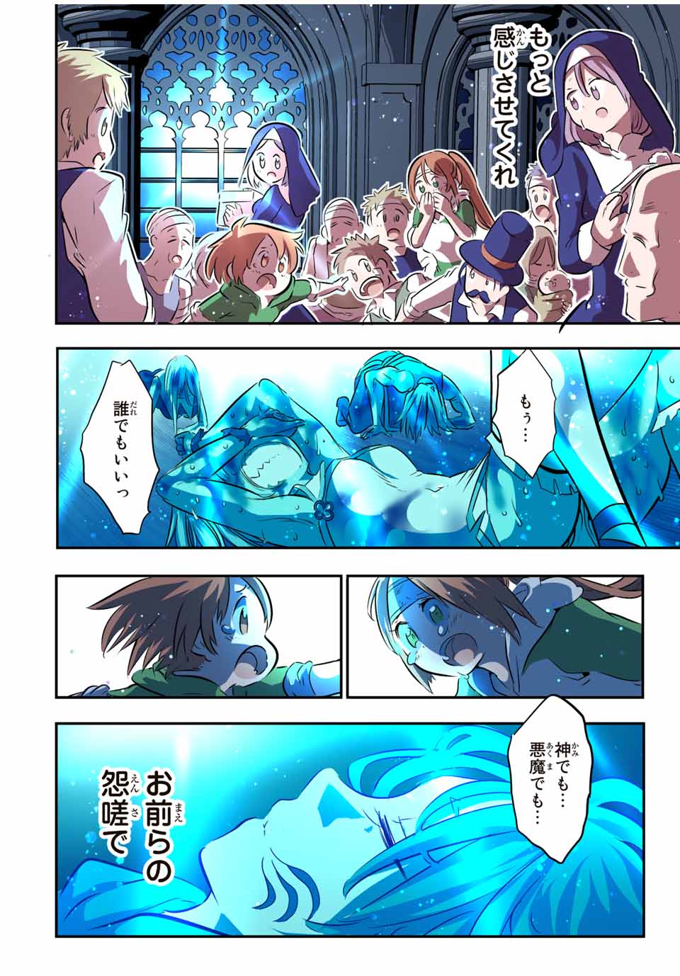 転生したら第七王子だったので、気ままに魔術を極めます 第78話 - Page 16