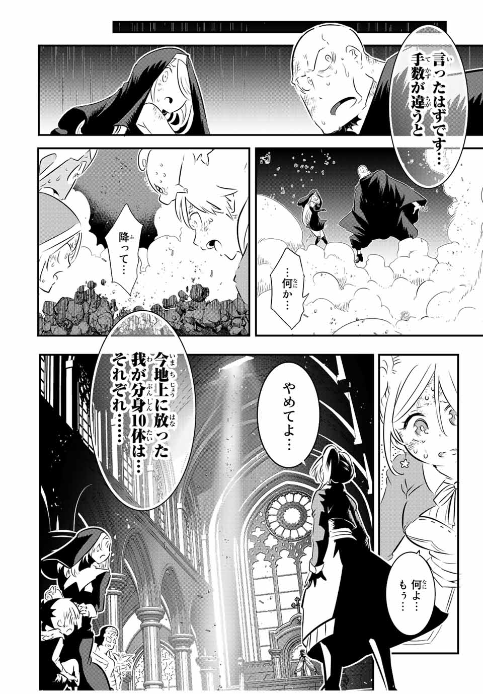 転生したら第七王子だったので、気ままに魔術を極めます 第80話 - Page 16