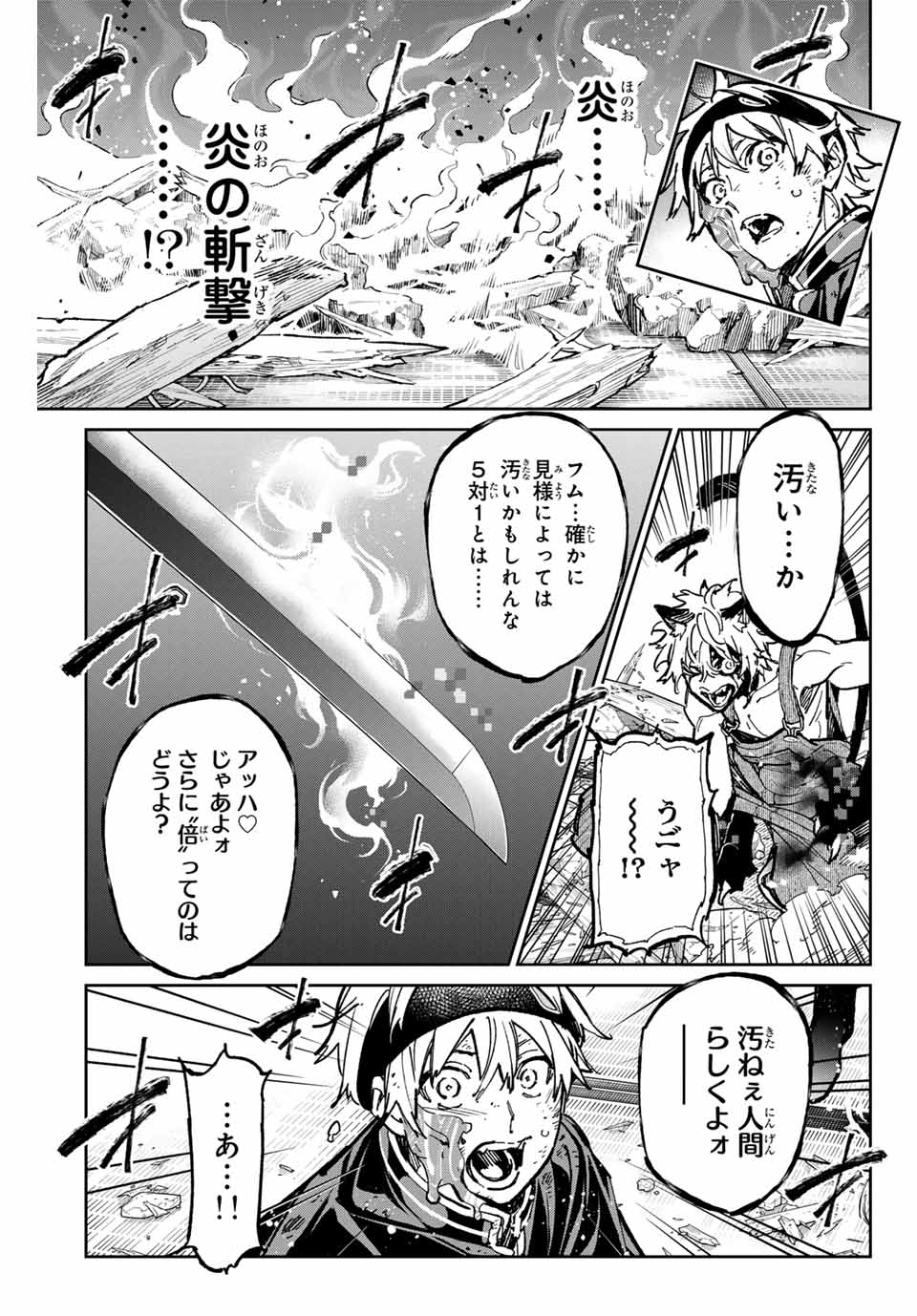 デッドアカウント 第48話 - Page 17