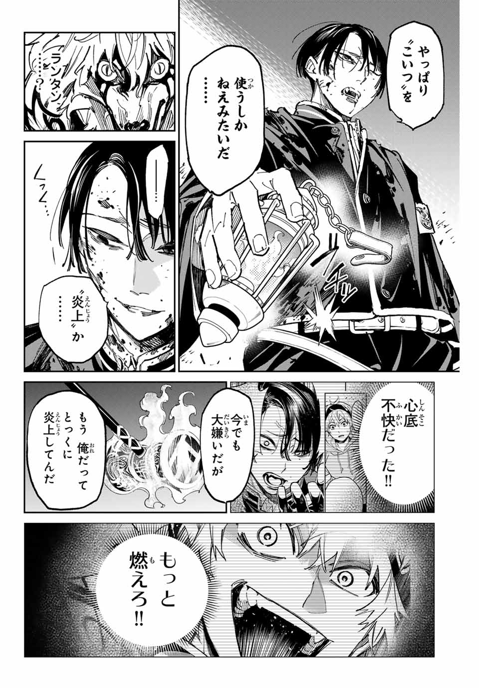 デッドアカウント 第67話 - Page 14