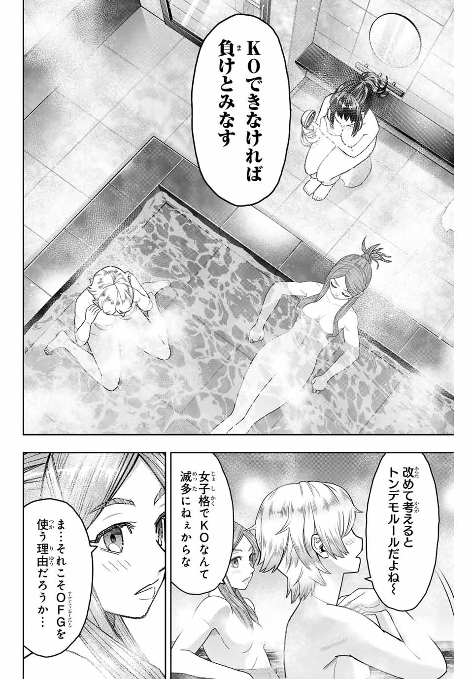 はっちぽっちぱんち 第12話 - Page 12