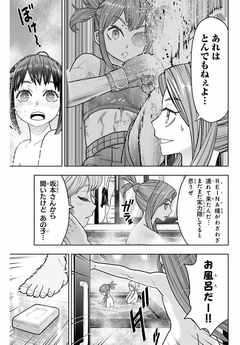 はっちぽっちぱんち 第12話 - Page 15