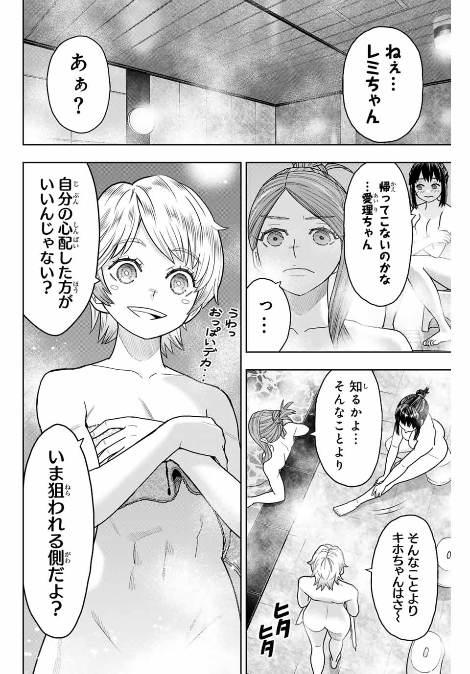 はっちぽっちぱんち 第12話 - Page 4