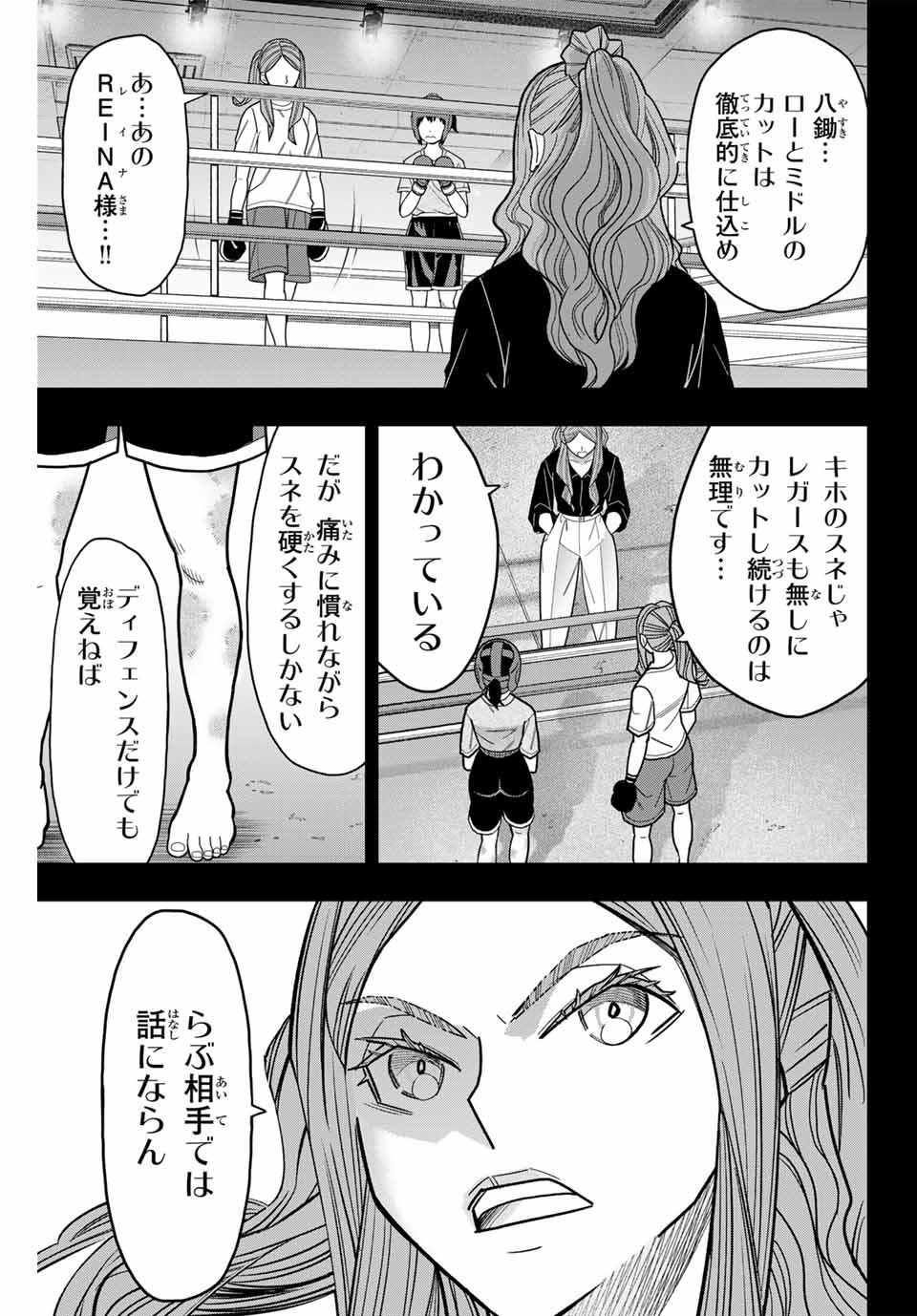 はっちぽっちぱんち 第14話 - Page 10