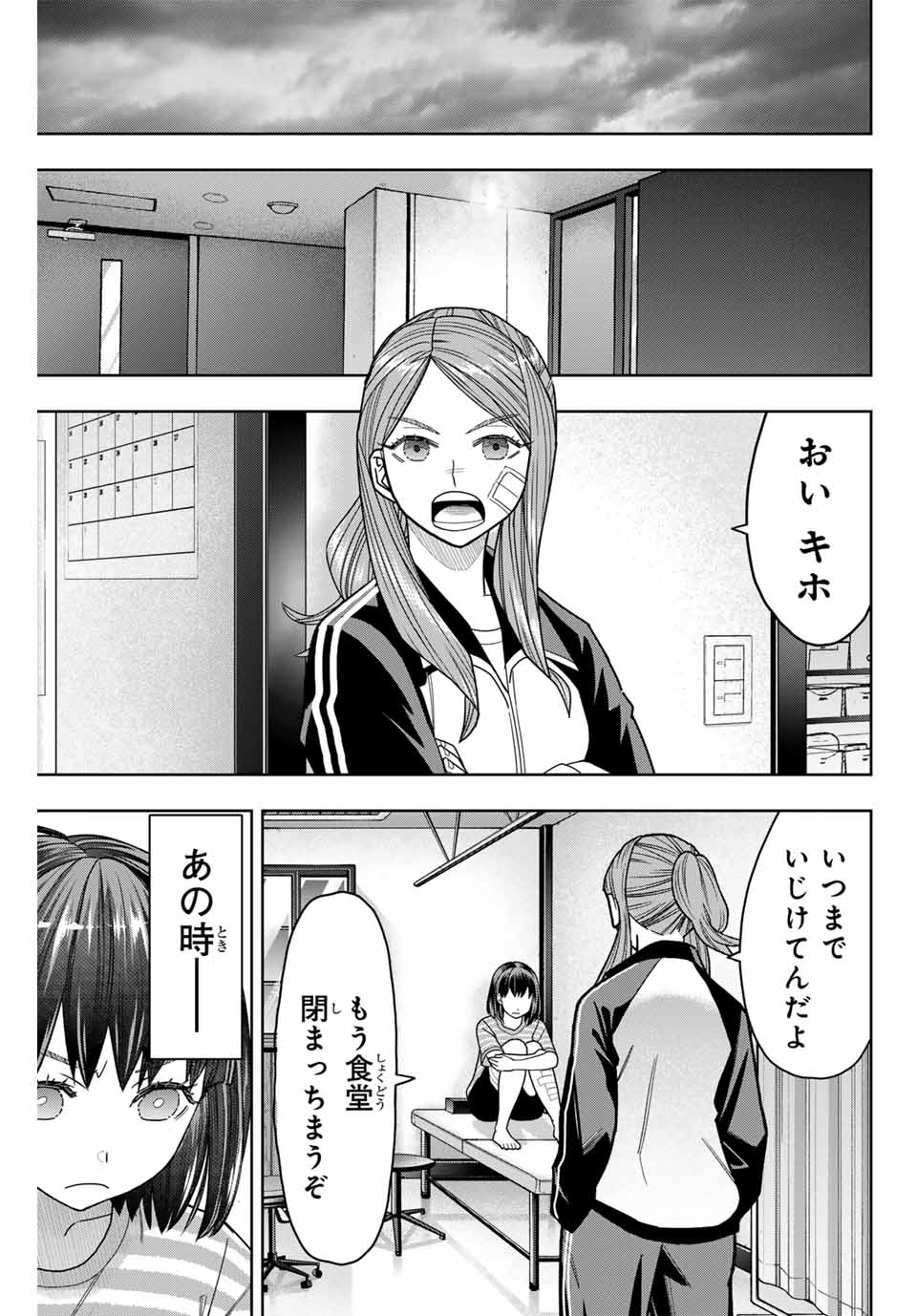 はっちぽっちぱんち 第16話 - Page 9