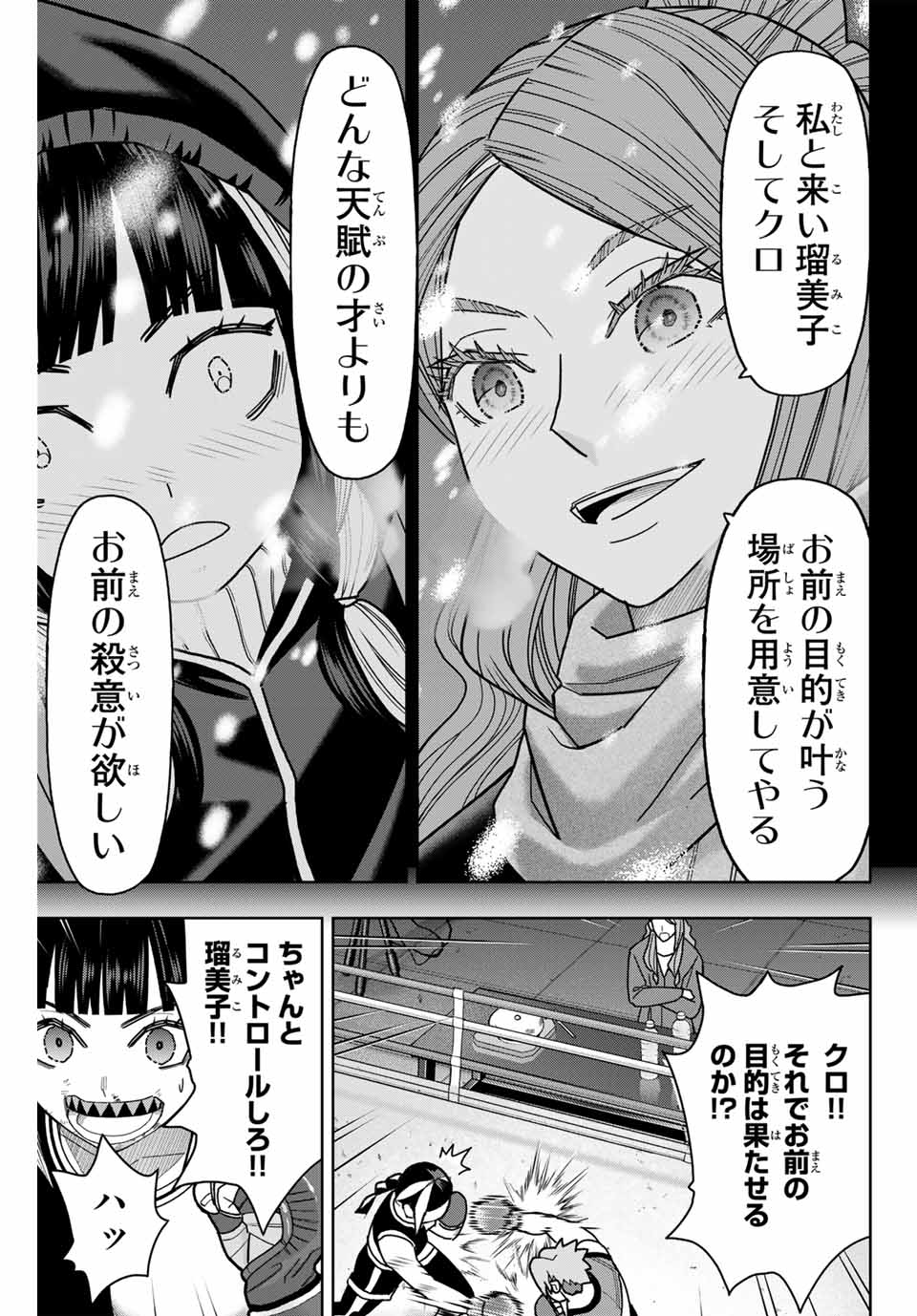 はっちぽっちぱんち 第17話 - Page 13