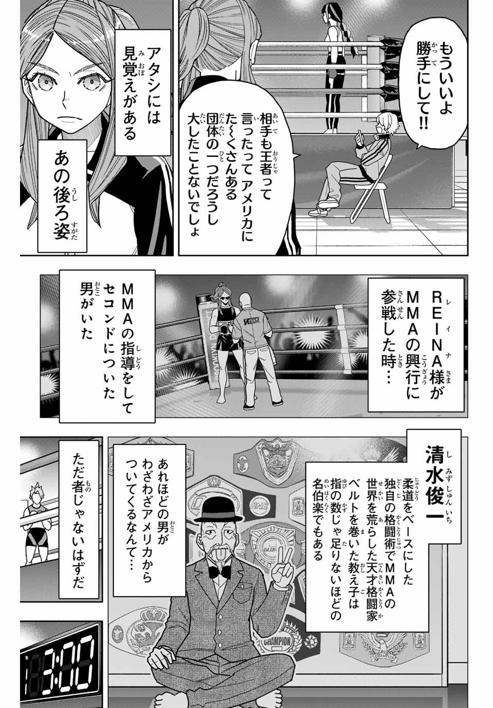 はっちぽっちぱんち 第17話 - Page 7
