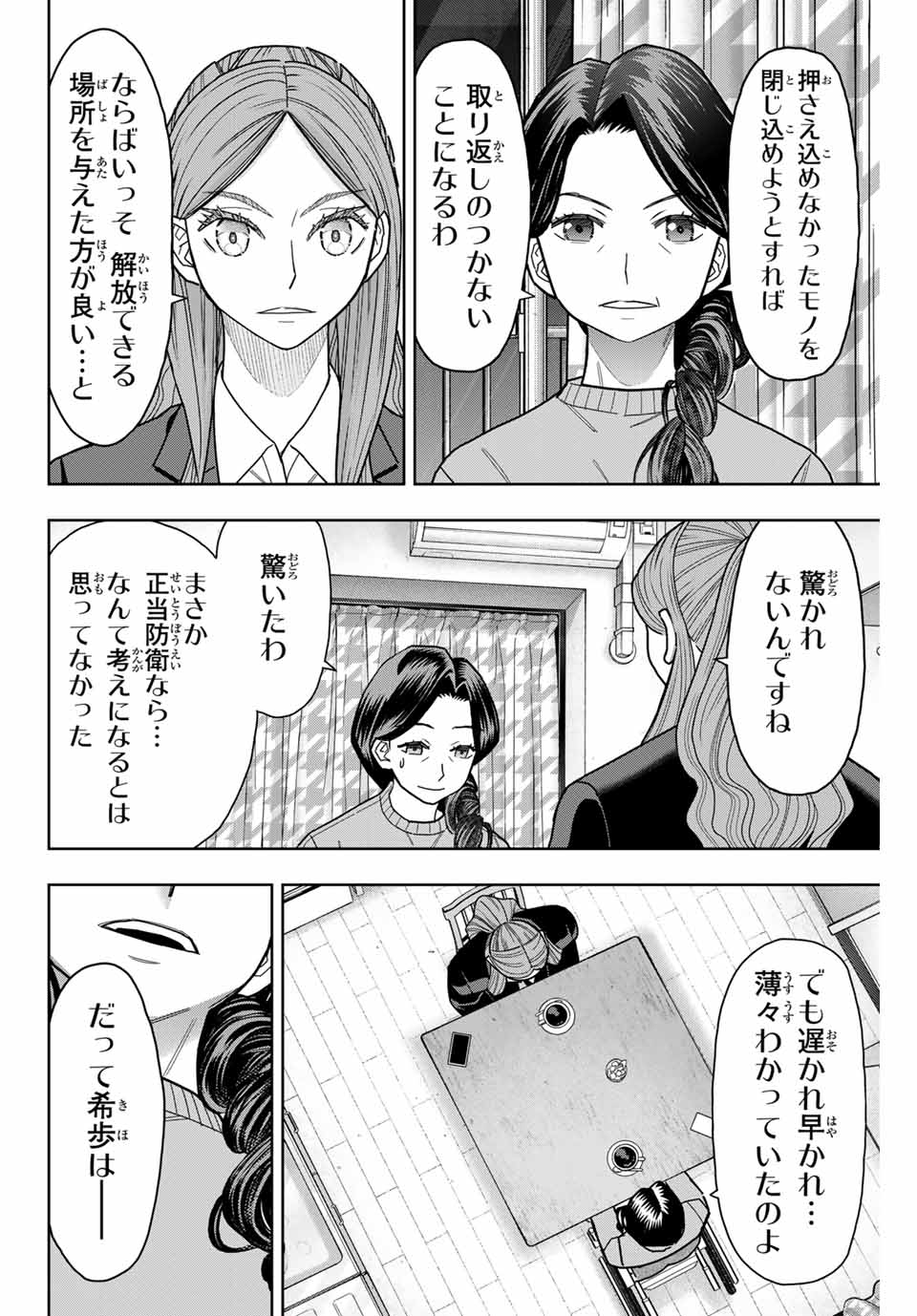 はっちぽっちぱんち 第18話 - Page 14