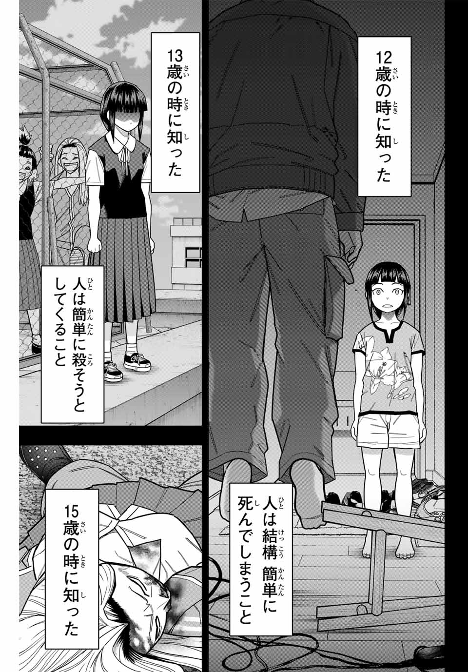 はっちぽっちぱんち 第21話 - Page 1