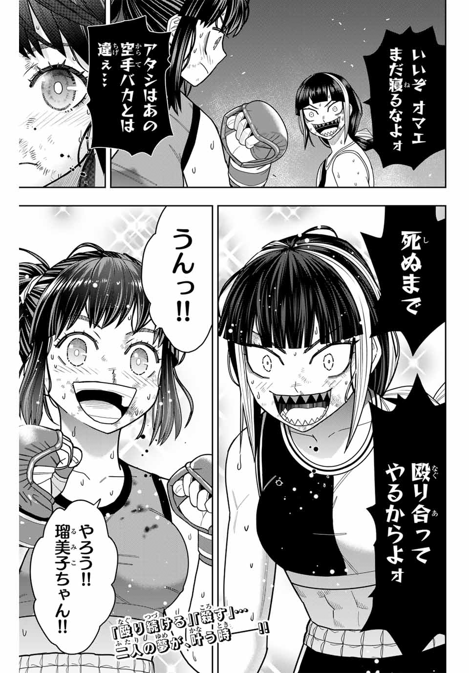 はっちぽっちぱんち 第21話 - Page 19