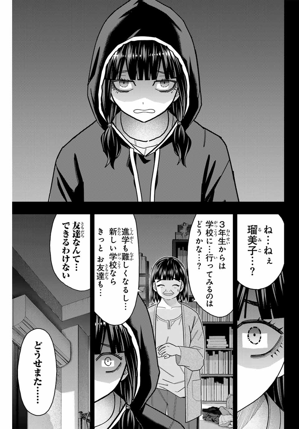 はっちぽっちぱんち 第21話 - Page 3