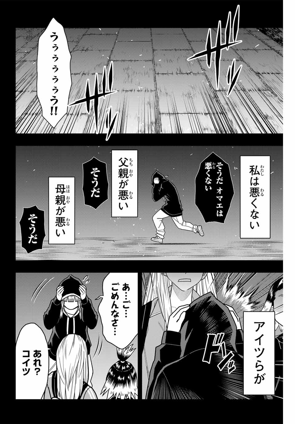 はっちぽっちぱんち 第21話 - Page 8