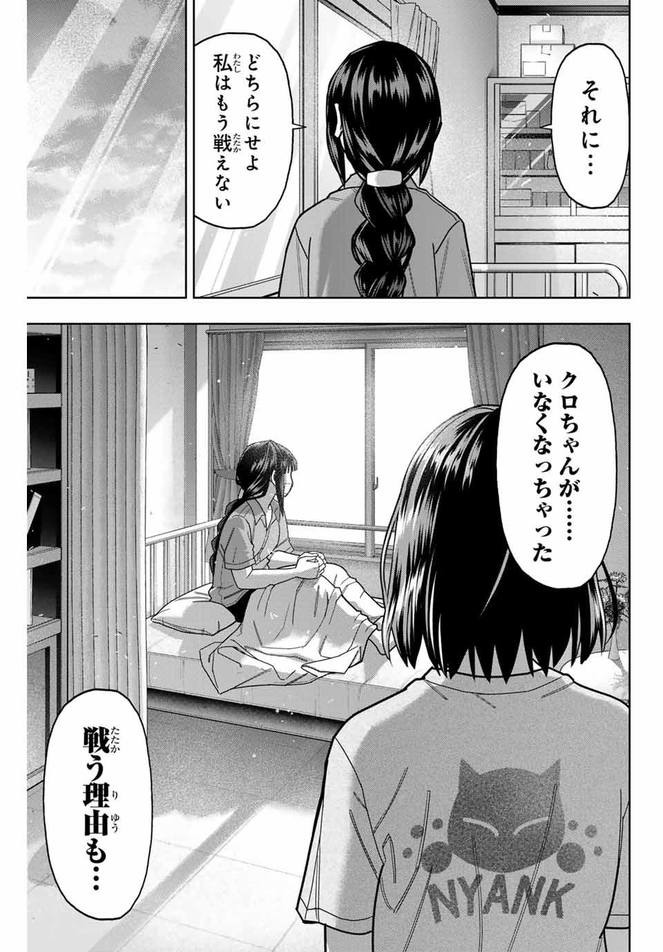 はっちぽっちぱんち 第23話 - Page 11